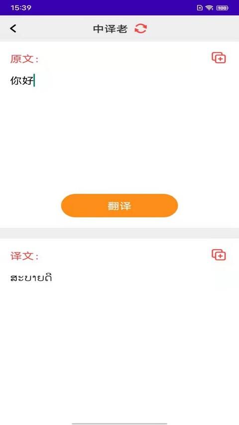 天天老挝语最新版下载,天天老挝语,学习app,老挝语app
