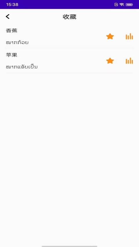 天天老挝语最新版下载,天天老挝语,学习app,老挝语app