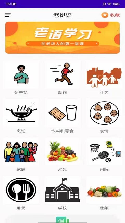 天天老挝语最新版下载,天天老挝语,学习app,老挝语app