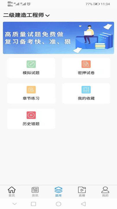 畅学手机版下载,畅学,教育app,培训app