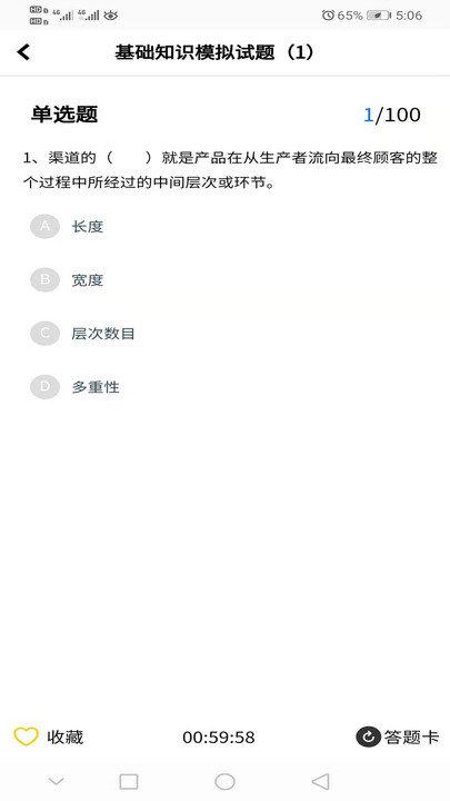 畅学手机版下载,畅学,教育app,培训app