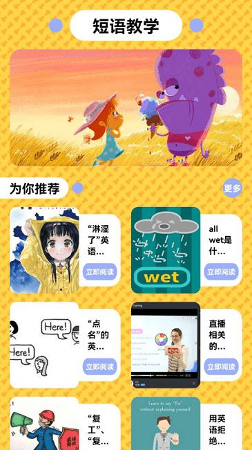儿童英语启蒙宝手机版下载,儿童英语启蒙宝,英语app,儿童学习app