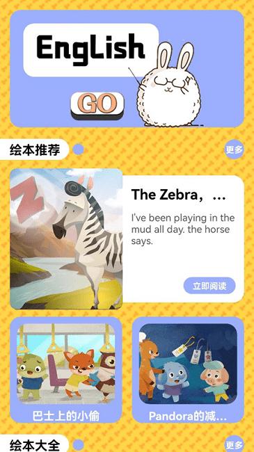 儿童英语启蒙宝手机版下载,儿童英语启蒙宝,英语app,儿童学习app