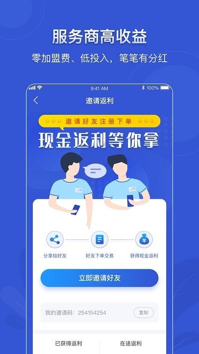 聚师傅平台下载,聚师傅,维修app,办公app