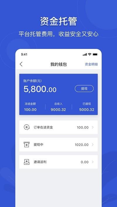 聚师傅平台下载,聚师傅,维修app,办公app