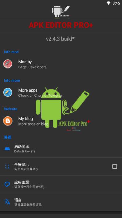 手机apk修改器(apkeditorpro)下载,apk修改器,搞机app