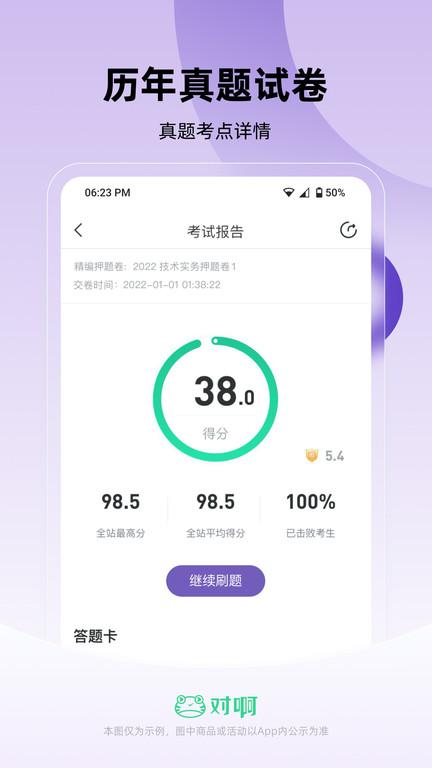 消防工程师随身学app下载,消防工程师随身学,学习app,考证app