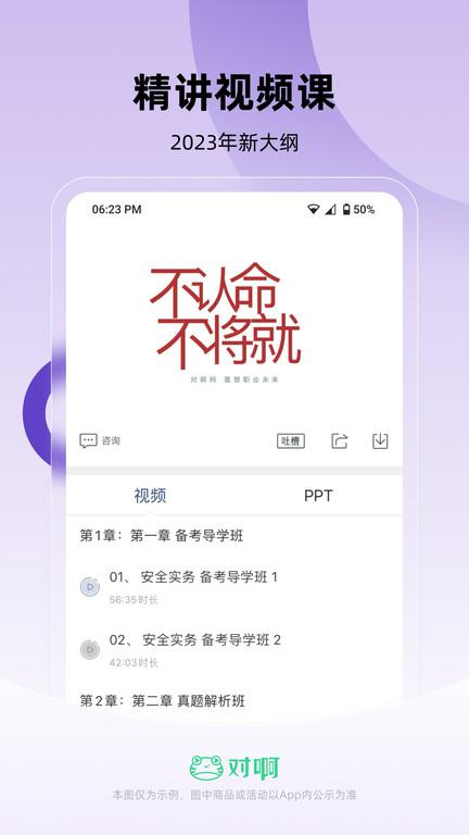 消防工程师随身学app下载,消防工程师随身学,学习app,考证app