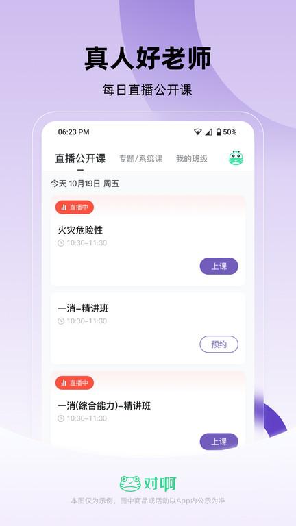 消防工程师随身学app下载,消防工程师随身学,学习app,考证app