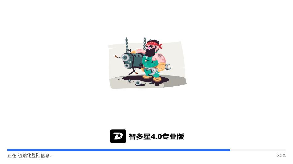 智多星4.0手机版下载,智多星,车辆故障app,故障诊断app
