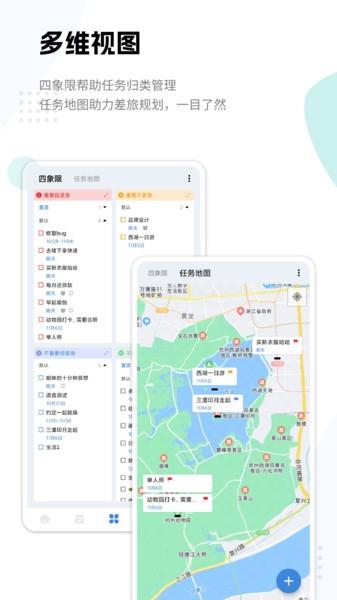 一木清单app下载,一木清单,待办app,清单app