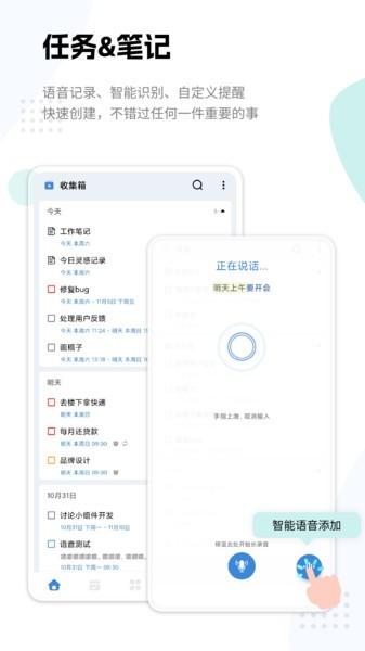 一木清单app下载,一木清单,待办app,清单app