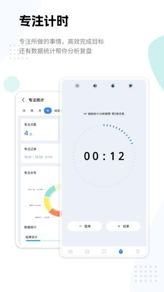 一木清单app下载,一木清单,待办app,清单app