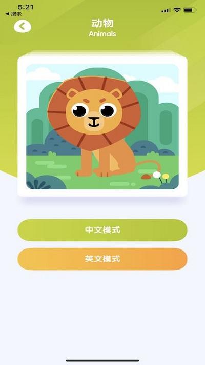 ok呀在线早教官方版下载,ok呀在线早教,早教app,教学app