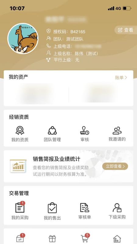 梵妳卡波erp最新版下载,梵妳卡波erp,营销app,管理app
