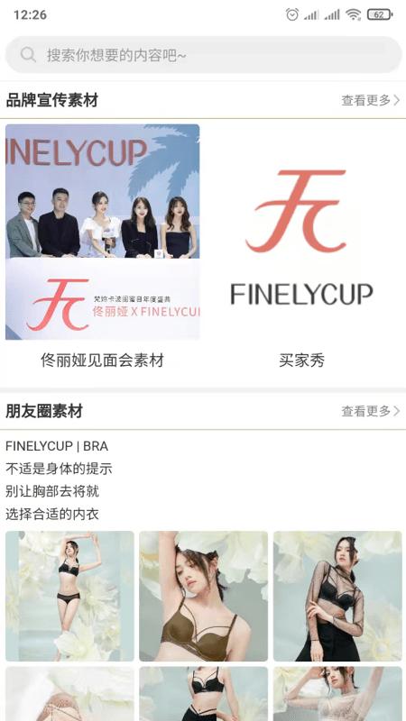 梵妳卡波erp最新版下载,梵妳卡波erp,营销app,管理app