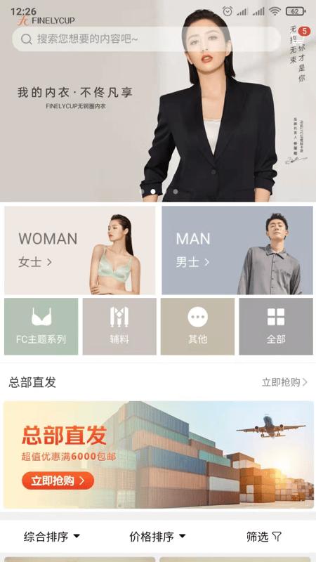 梵妳卡波erp最新版下载,梵妳卡波erp,营销app,管理app