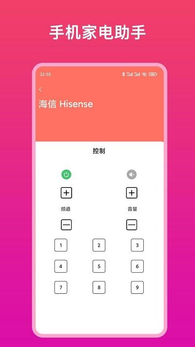 万能遥控器宁一最新版下载,万能遥控器宁一,遥控app
