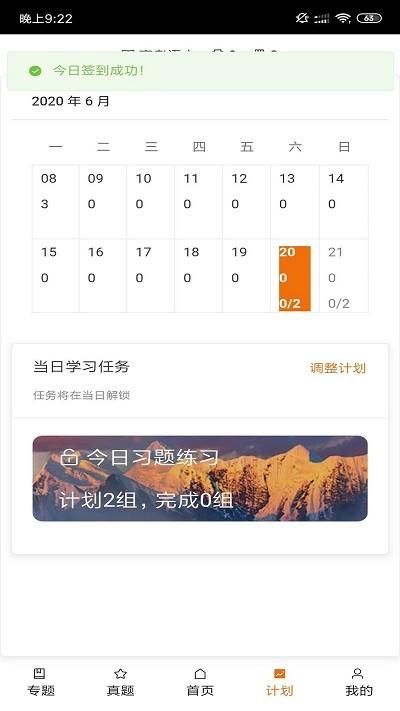高考神器软件下载,高考神器,学习app