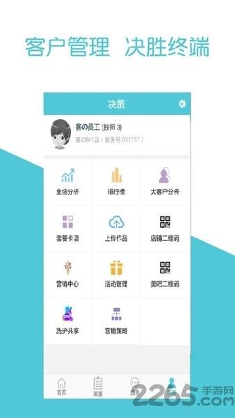 客之伴官方版下载,客之伴,收银app