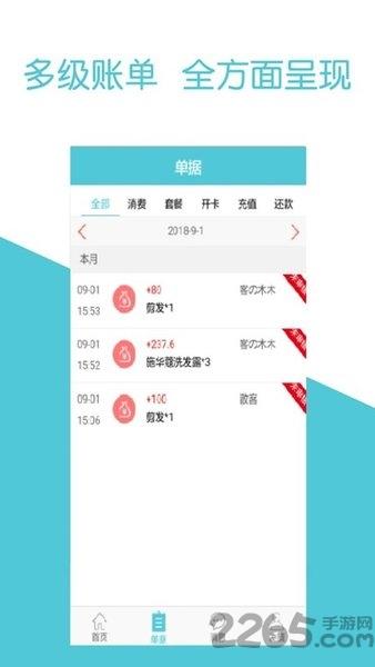 客之伴官方版下载,客之伴,收银app
