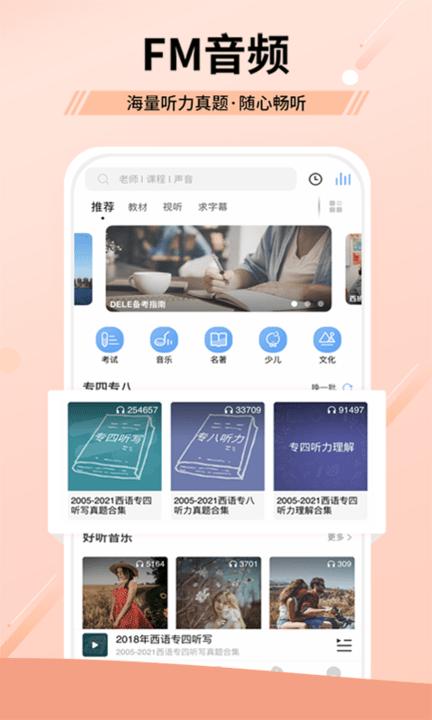 堂吉诃德学院软件(改名堂吉诃德教育)下载,堂吉诃德学院,辅导app,外语app