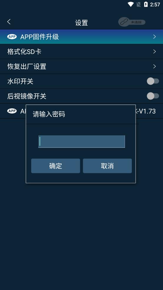 dydvr手机版下载,dydvr,行车记录app,摩托车app