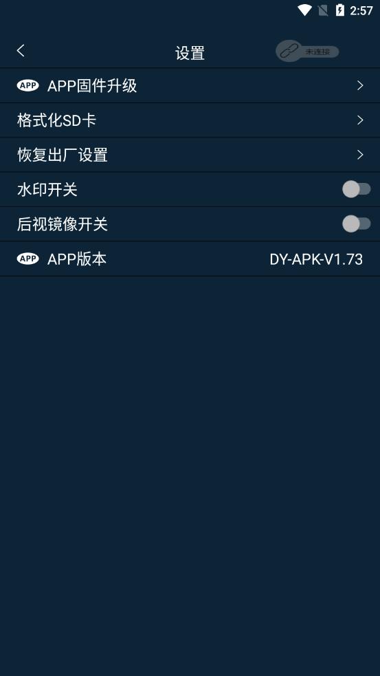 dydvr手机版下载,dydvr,行车记录app,摩托车app
