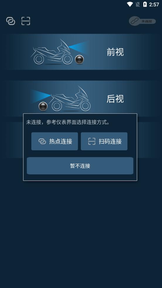 dydvr手机版下载,dydvr,行车记录app,摩托车app