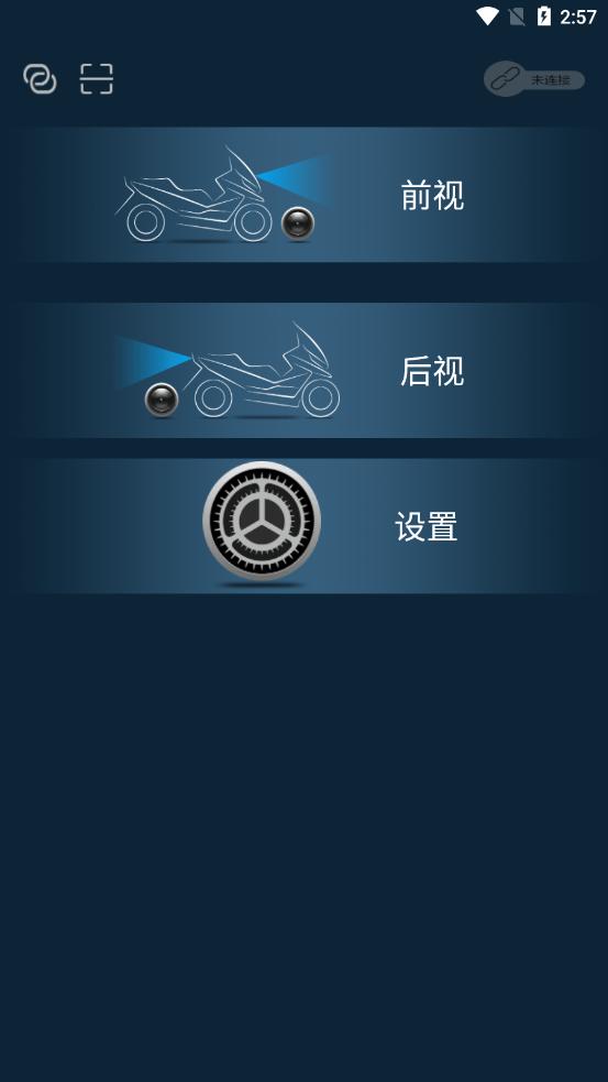 dydvr手机版下载,dydvr,行车记录app,摩托车app