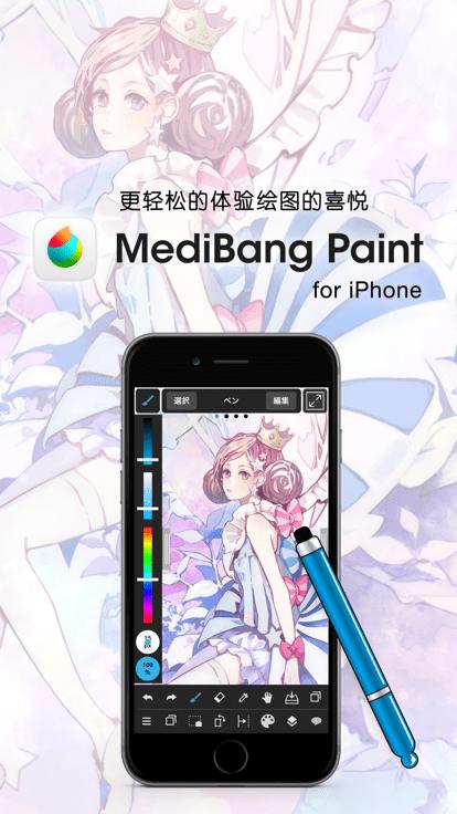 med手写软件app下载,med手写,绘画app,工具app