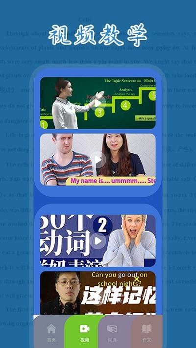 简单英语官方版(改名为红宝书)下载,简单英语,英语app,学习app