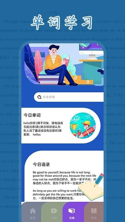 简单英语官方版(改名为红宝书)下载,简单英语,英语app,学习app