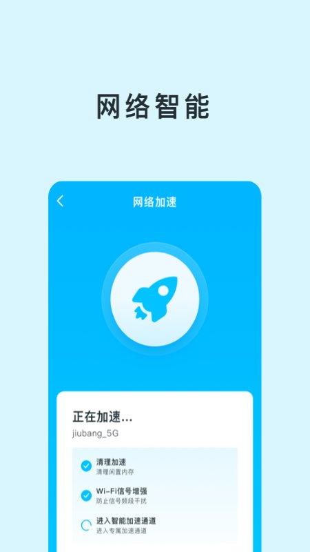 智能wifi助手官方版下载,智能wifi助手,wifiapp