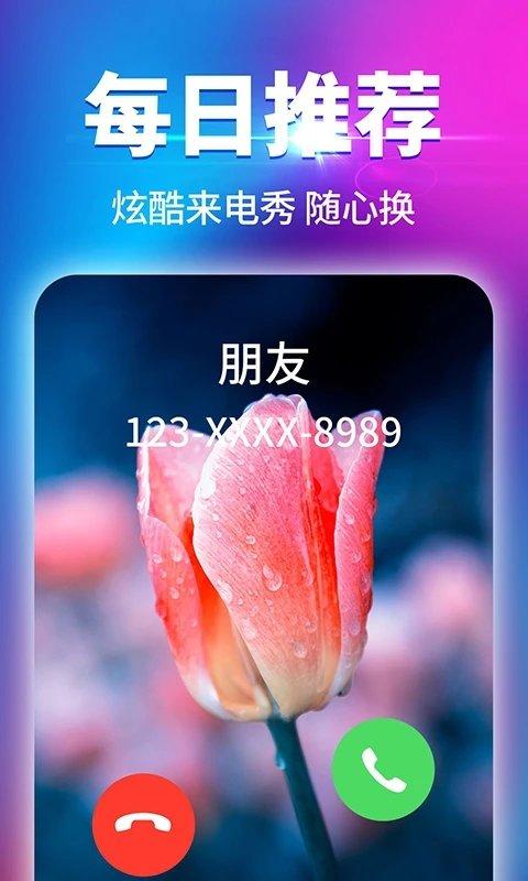 嗨来电视频铃声免费版下载,嗨来电,来电秀app,铃声app