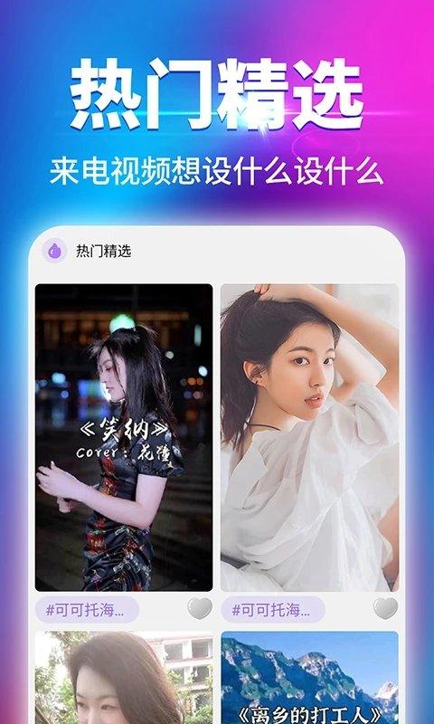 嗨来电视频铃声免费版下载,嗨来电,来电秀app,铃声app