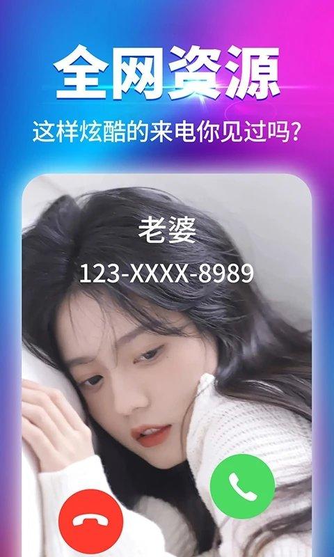 嗨来电视频铃声免费版下载,嗨来电,来电秀app,铃声app