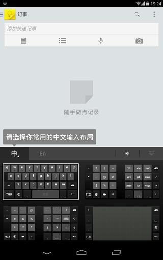 手机谷歌拼音输入法官方版下载,谷歌拼音输入法,输入法app,工具app,打字app