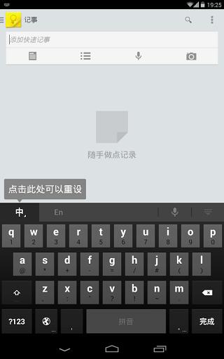 手机谷歌拼音输入法官方版下载,谷歌拼音输入法,输入法app,工具app,打字app
