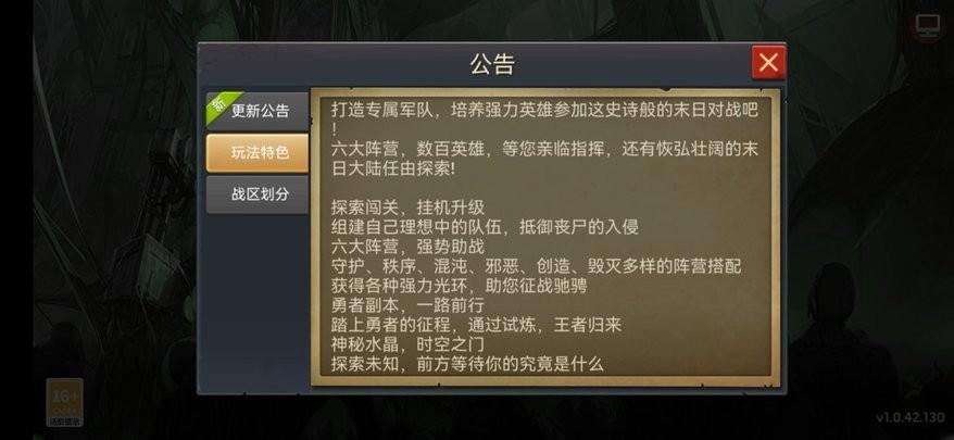 异域危机游戏下载,异域危机,末日游戏,生存游戏