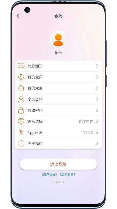 全语通智学app下载,全语通智学,智能app,学习app