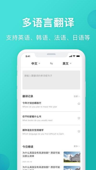英汉互译翻译完整版(改名英汉翻译)下载,英汉互译翻译,翻译app