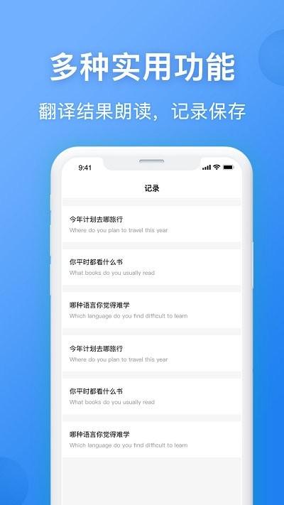 英汉互译翻译完整版(改名英汉翻译)下载,英汉互译翻译,翻译app