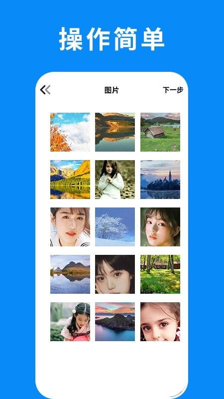 搬搬家大师app下载,搬搬家大师,换机app