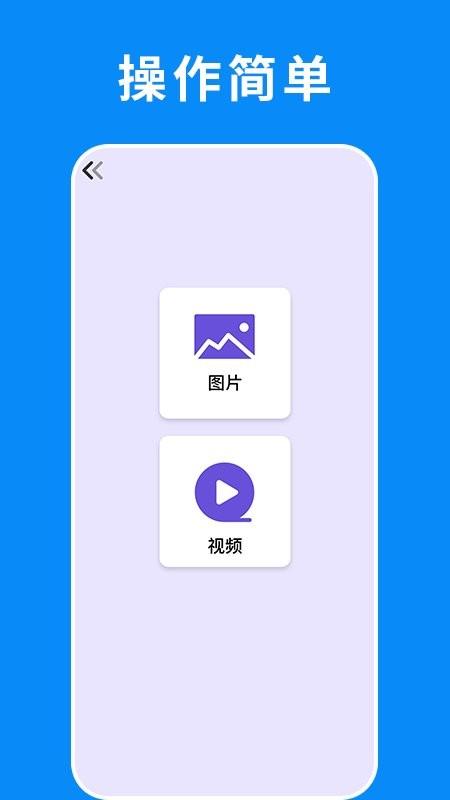搬搬家大师app下载,搬搬家大师,换机app