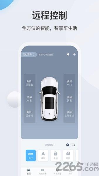 长安in call ev app最新版本下载,incallev,管理app,工具app