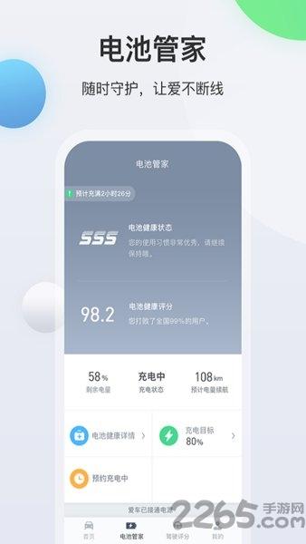 长安in call ev app最新版本下载,incallev,管理app,工具app