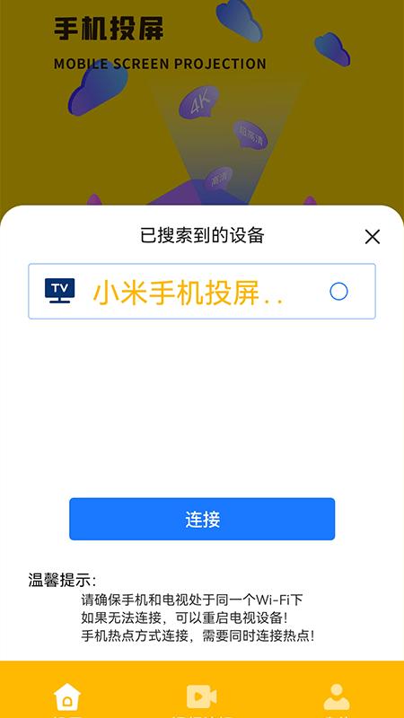 分屏投屏软件下载,投屏app,分屏