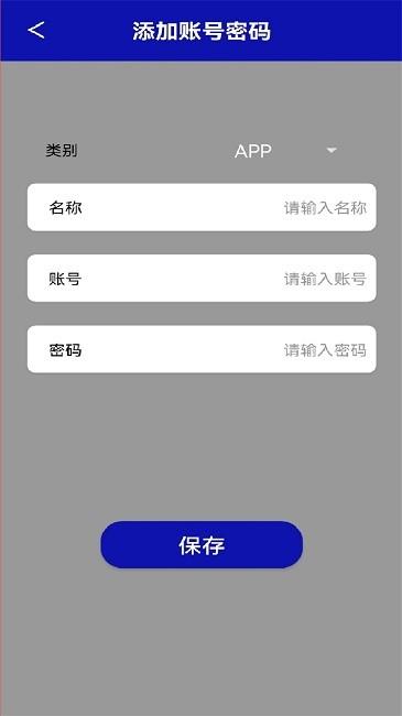 口袋私密达官方版下载,口袋私密达,隐私锁app