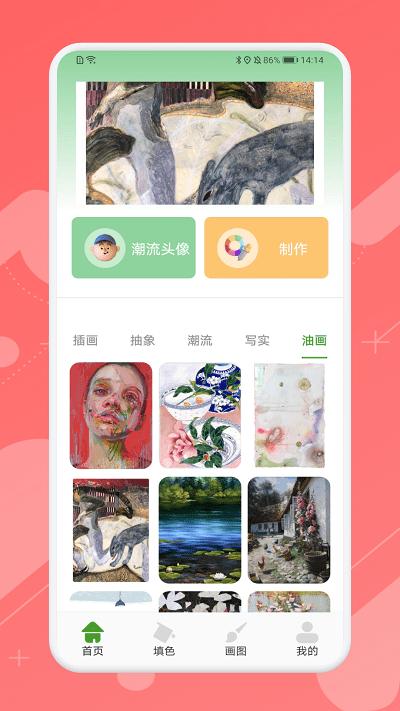 ai造画艺术创作app下载,ai造画艺术创作,绘图app,工具app